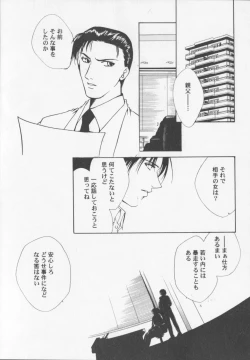 Page 31 of Himitsu Densha