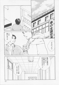 Page 33 of Himitsu Densha