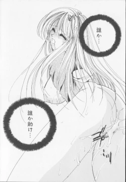 Page 51 of Himitsu Densha