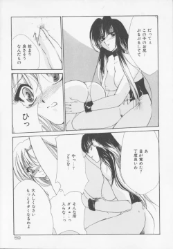 Page 61 of Himitsu Densha