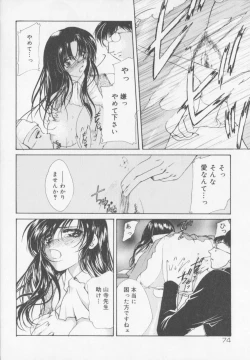 Page 76 of Himitsu Densha