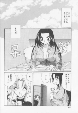 Page 82 of Himitsu Densha
