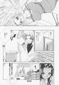 Page 98 of Himitsu Densha