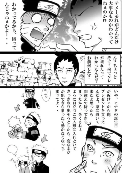 Page 3 of Naruhina