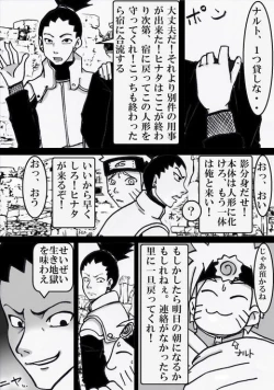 Page 5 of Naruhina