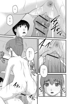 Page 38 of Kanojo ga suru Futokute Katai Mono
