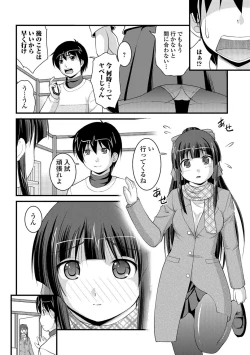 Page 73 of Kanojo ga suru Futokute Katai Mono