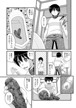 Page 74 of Kanojo ga suru Futokute Katai Mono