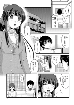 Page 76 of Kanojo ga suru Futokute Katai Mono