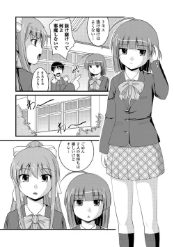 Page 94 of Kanojo ga suru Futokute Katai Mono