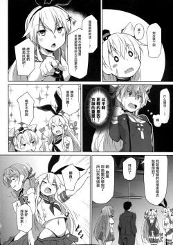 Page 12 of Himitsukaze