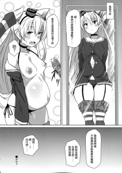 Page 36 of Himitsukaze