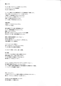 Page 37 of Himitsukaze