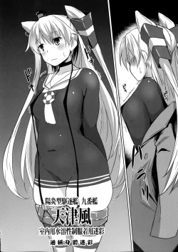 Page 8 of Himitsukaze