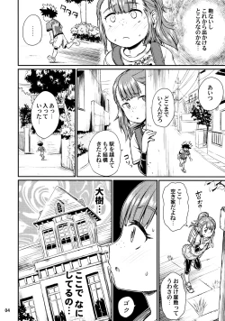 Page 5 of Note-Dec2016