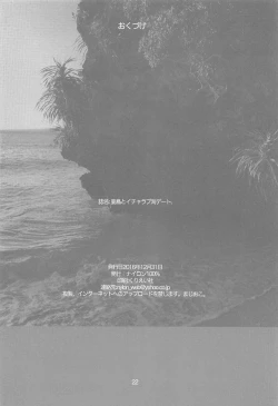 Page 21 of Kashima to Icha Love Umi Date