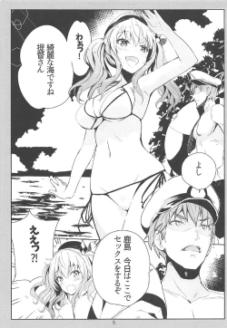 Page 4 of Kashima to Icha Love Umi Date