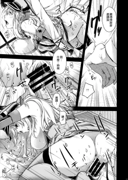 Page 13 of Stürmische Nacht