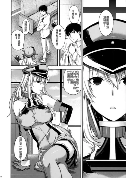 Page 17 of Stürmische Nacht