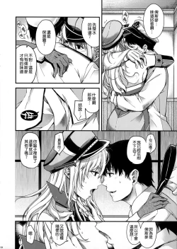 Page 8 of Stürmische Nacht