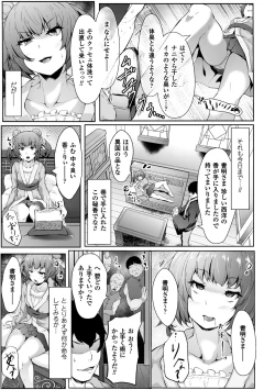 Page 27 of 2D Comic Magazine Saimin Joutai de Tanetsuke Fuck! Vol. 1