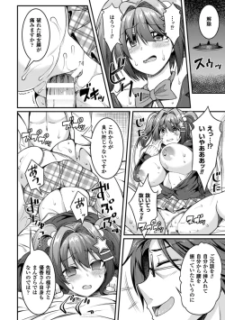 Page 16 of 2D Comic Magazine Saimin Joutai de Tanetsuke Fuck! Vol. 2