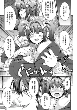 Page 7 of 2D Comic Magazine Saimin Joutai de Tanetsuke Fuck! Vol. 2