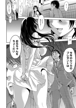 Page 153 of Inmoralism