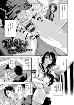 Page 196 of Inmoralism