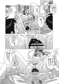 Page 106 of AKANE Soushuuhen