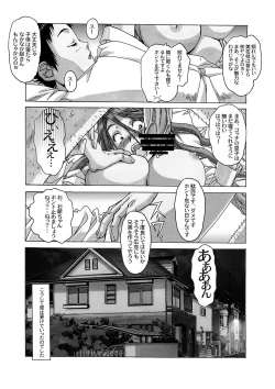 Page 111 of AKANE Soushuuhen