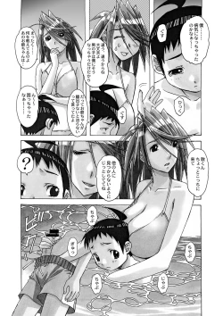 Page 118 of AKANE Soushuuhen