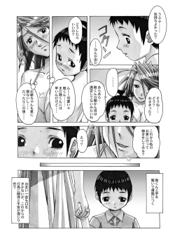 Page 121 of AKANE Soushuuhen