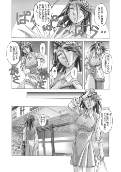 Page 136 of AKANE Soushuuhen