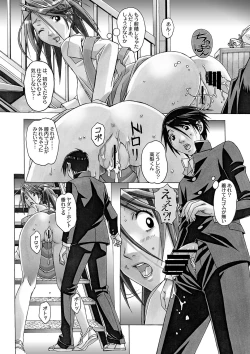 Page 146 of AKANE Soushuuhen