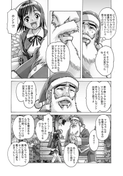 Page 164 of AKANE Soushuuhen