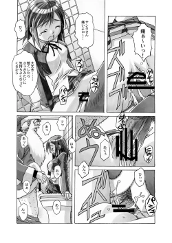 Page 174 of AKANE Soushuuhen