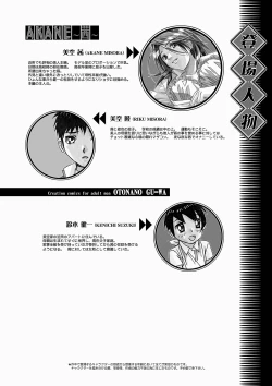 Page 25 of AKANE Soushuuhen