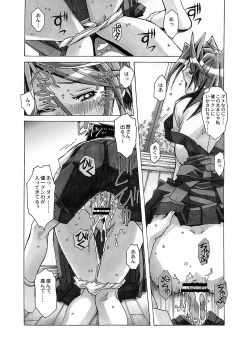 Page 34 of AKANE Soushuuhen