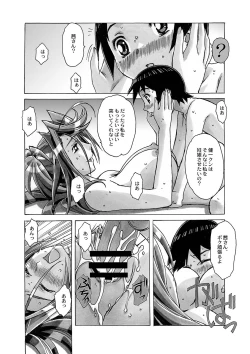 Page 39 of AKANE Soushuuhen