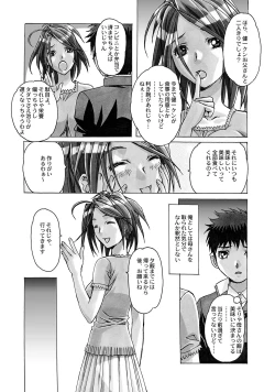 Page 3 of AKANE Soushuuhen