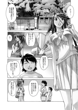 Page 48 of AKANE Soushuuhen