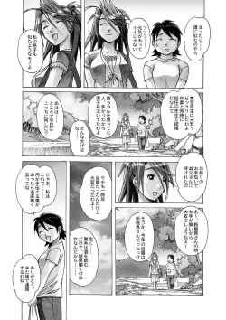 Page 50 of AKANE Soushuuhen