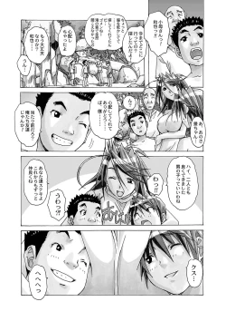 Page 89 of AKANE Soushuuhen