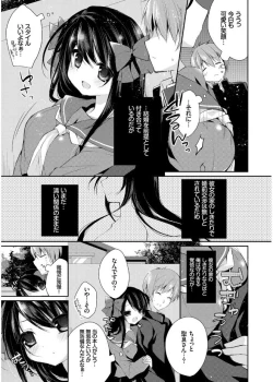 Page 103 of Hatsukoi Melt