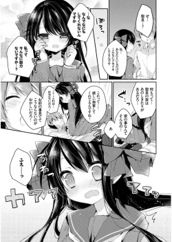 Page 105 of Hatsukoi Melt