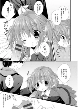 Page 177 of Hatsukoi Melt