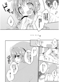 Page 64 of Hatsukoi Melt