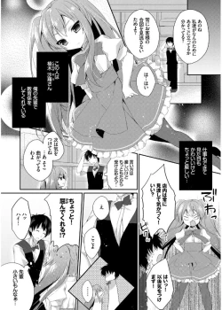 Page 82 of Hatsukoi Melt