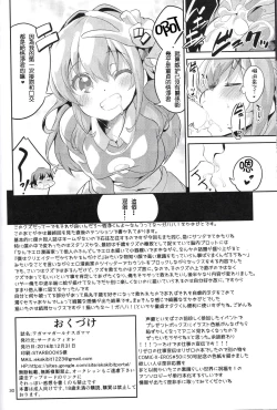 Page 30 of Wagamama Girl Nasugamama